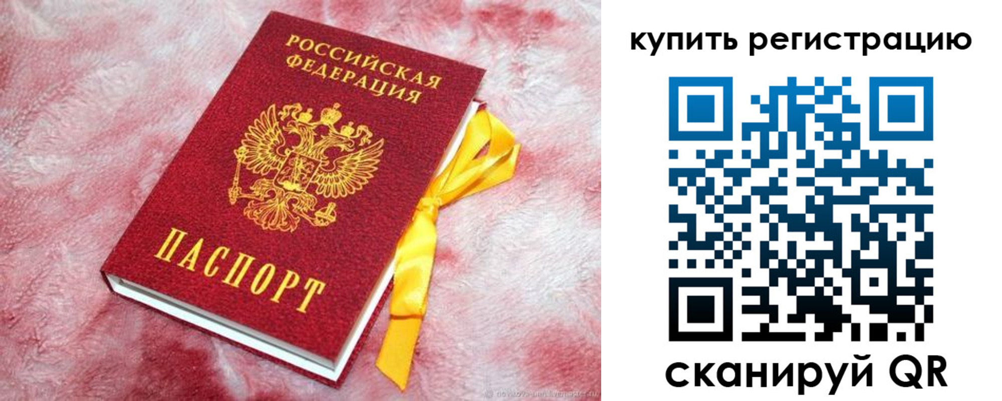 прописка в квартире в Моршанске