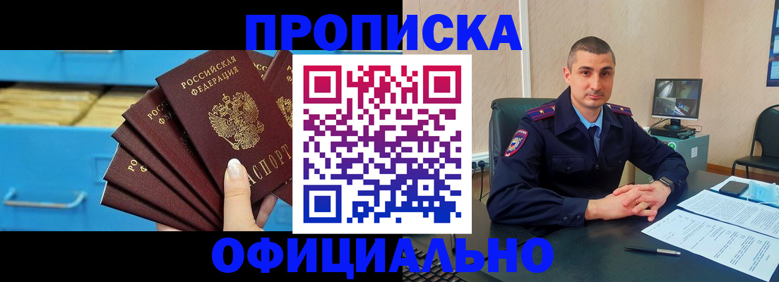 временная регистрация адрес в Моршанске