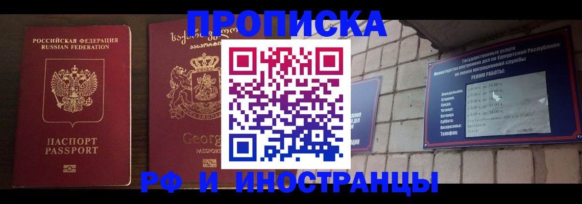 временная регистрация поиск в Моршанске