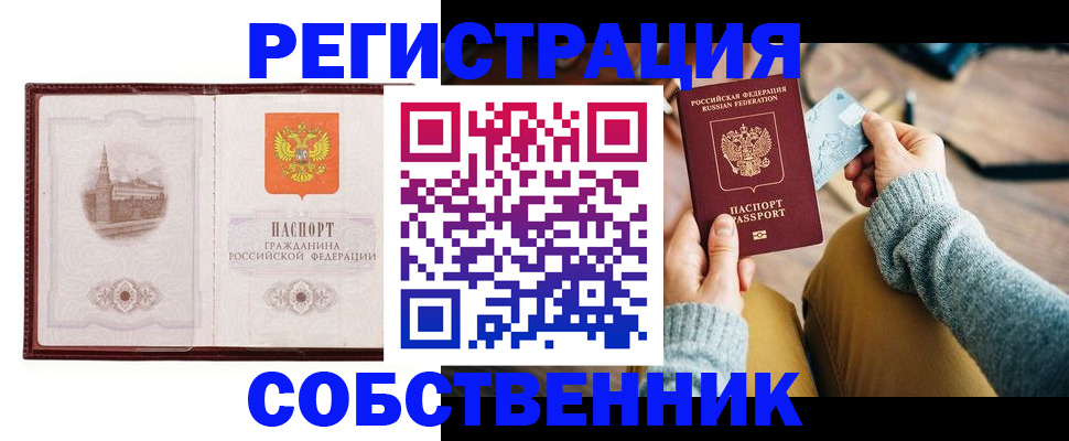 временная регистрация законно в Моршанске