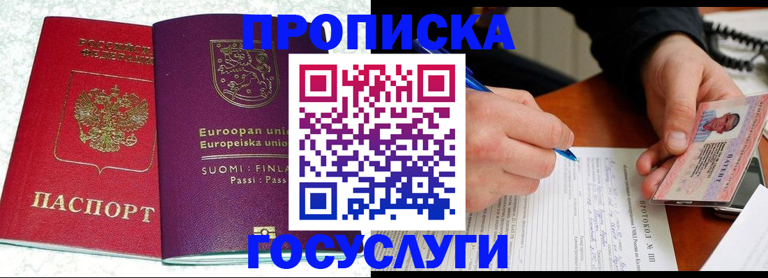 регистрация в Моршанске