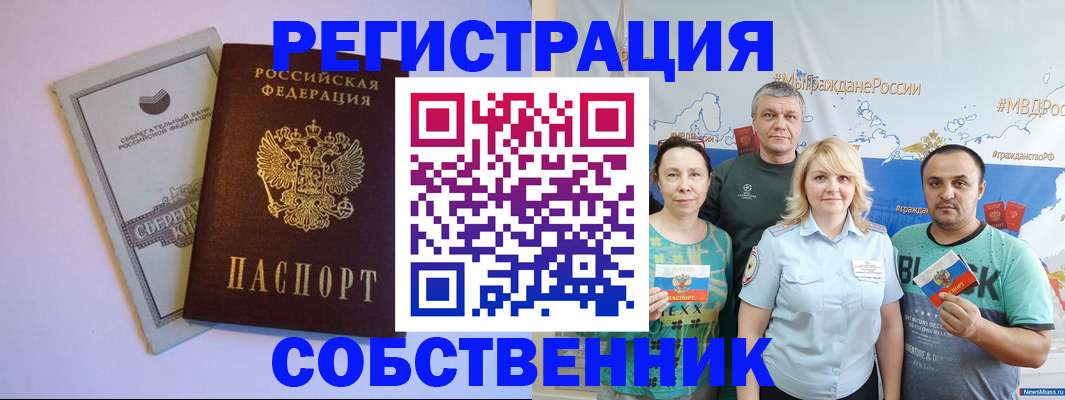 прописка для кредита в Моршанске