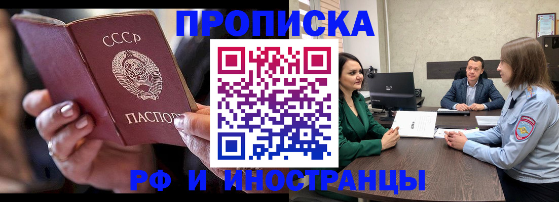 временная регистрация в Моршанске