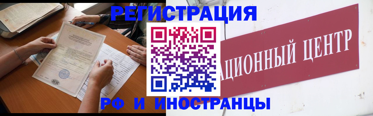 прописка регистрация в Моршанске